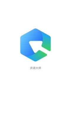 资源大师app