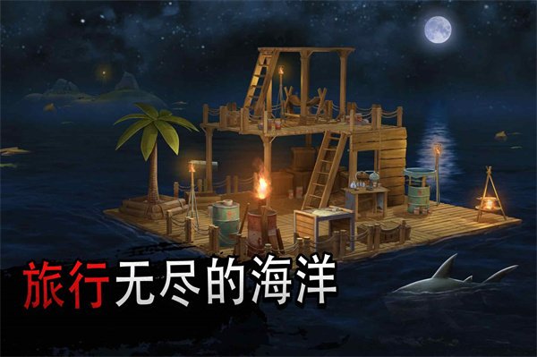 海洋游牧者无限金币版1