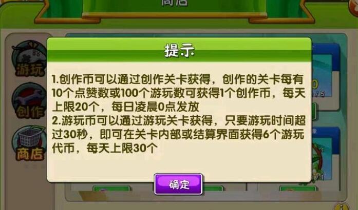 植物大战僵尸2免内购最新版