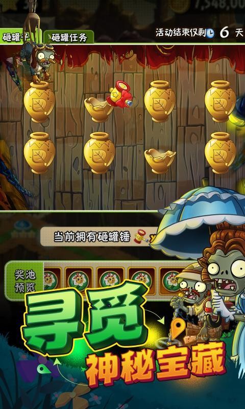 植物大战僵尸2免内购最新版