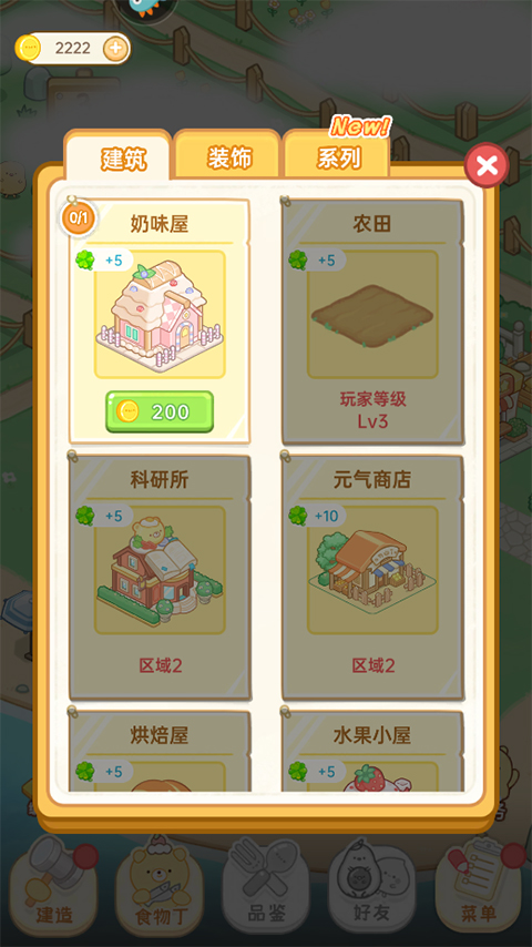 元气食堂无限金币版