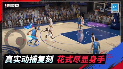 NBA巅峰对决公测版