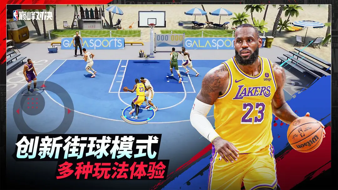 NBA巅峰对决公测版46058