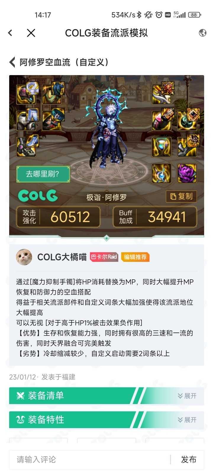 Colg玩家社区0