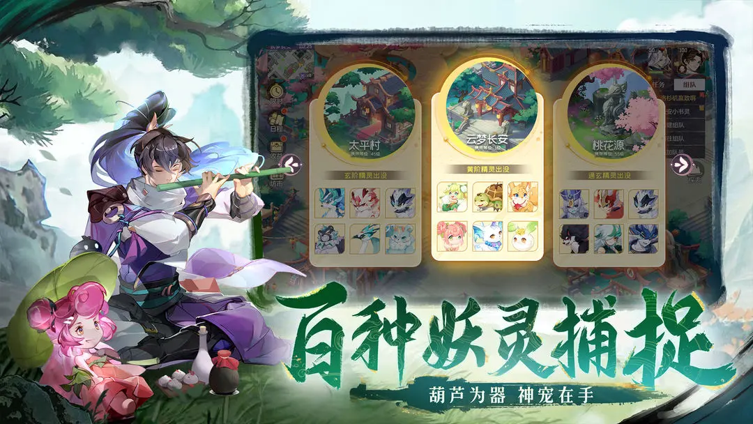 长安幻想剑来联动版46086