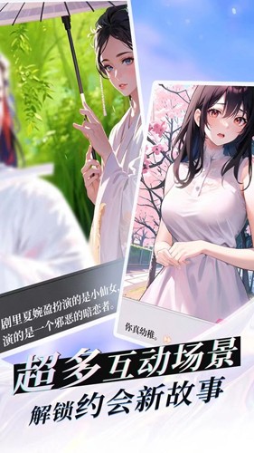 我的桃花运免广告最新版0