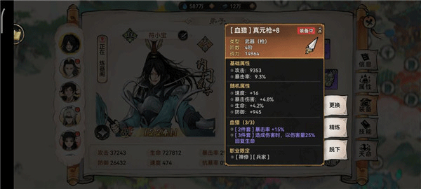 最强祖师华为版