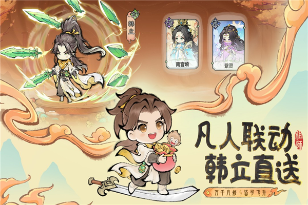 最强祖师华为版