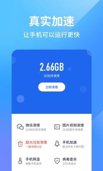 华为手机管家2024最新版8