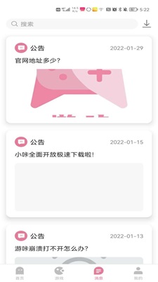 游咔无限积分最新版20242