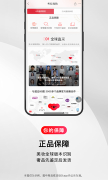 考拉海购app下载官网最新版1