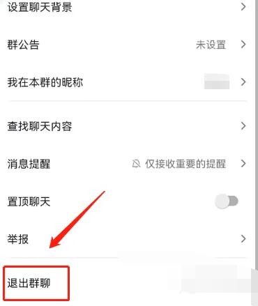 《抖音》退出粉丝群方法