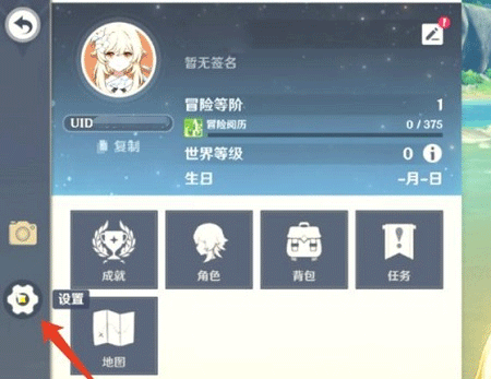 TapTap原神账号绑定方法