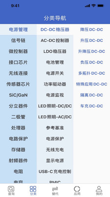 半导小芯官方最新版115