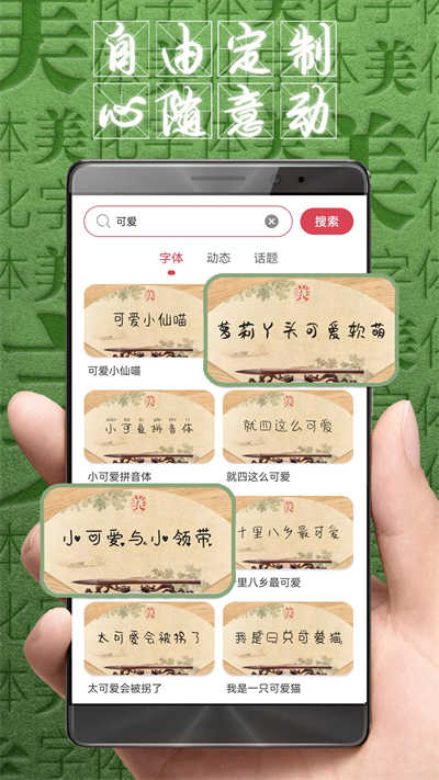 字体美化大师回归版