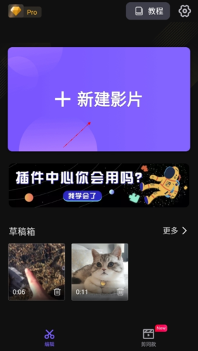 VivaCut补帧方法 怎么补帧