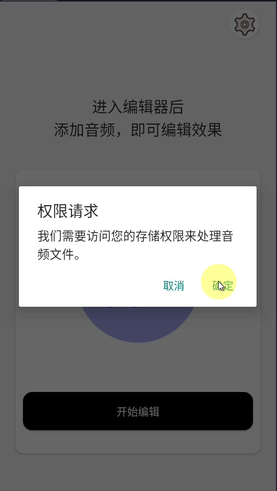 升降调变调器