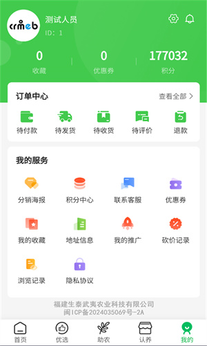 生泰美优选app157