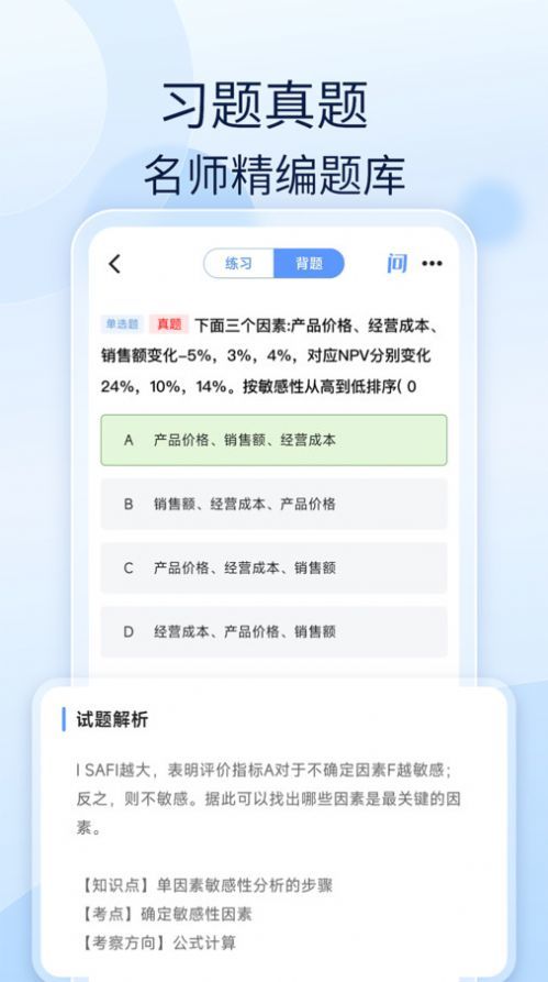 社工好题库app0