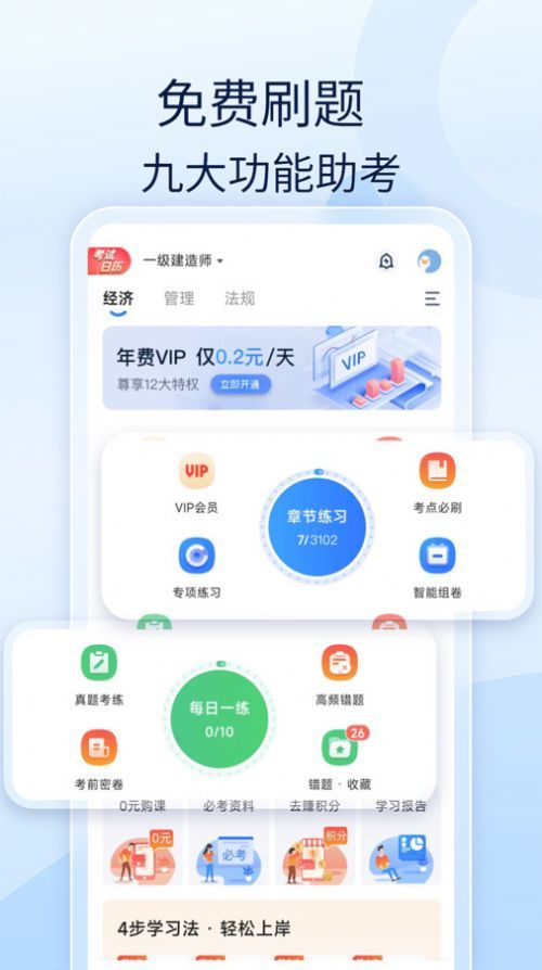 社工好题库app1