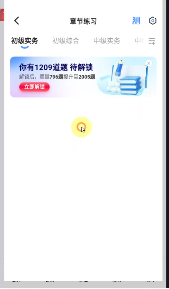 社工好题库app