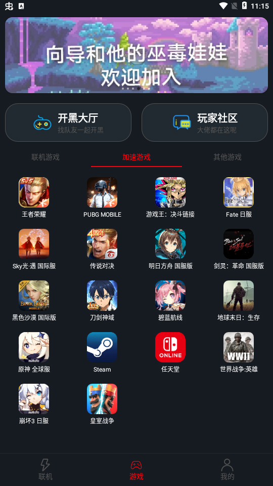 像素联机app176