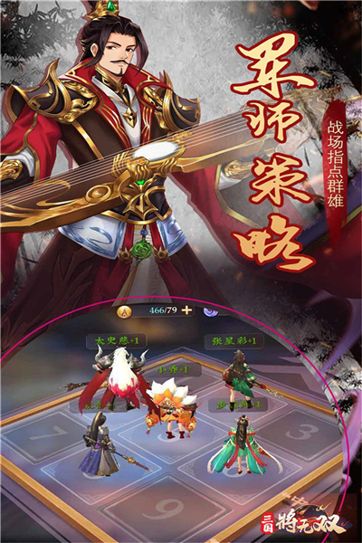 三国将无双最新版1