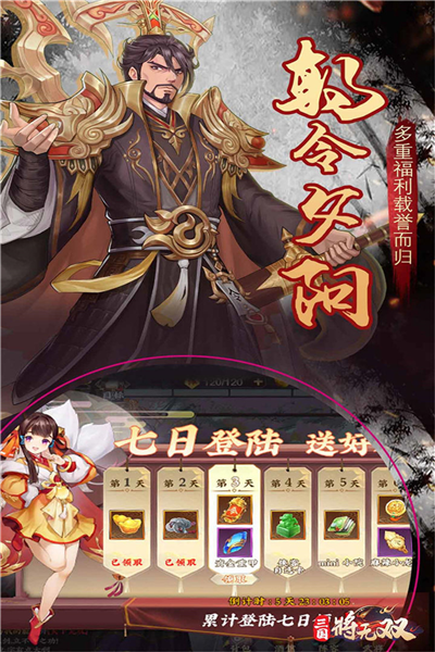 三国将无双最新版2