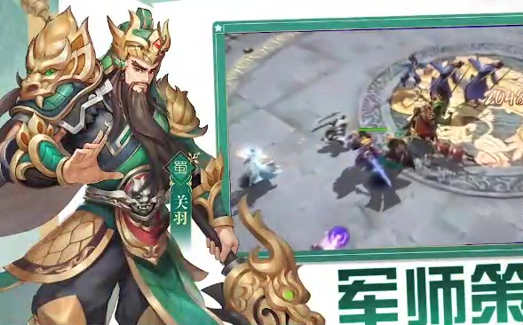 三国将无双最新版