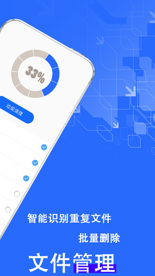 优化内存大师app210