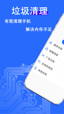 优化内存大师app