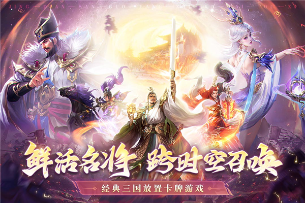 王师逐鹿官方版0