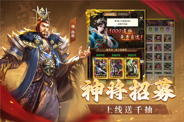 王师逐鹿官方版1