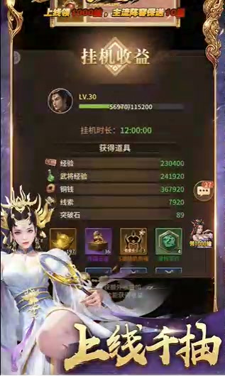 王师逐鹿官方版