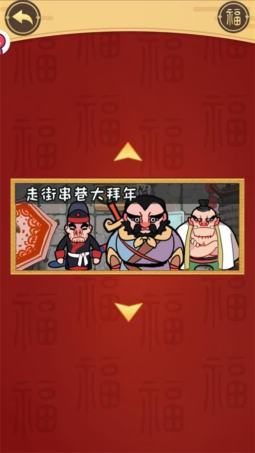 我在大唐过新年