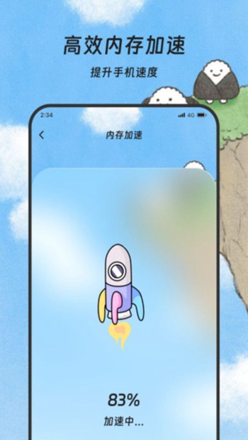 煜龙手机清理app0