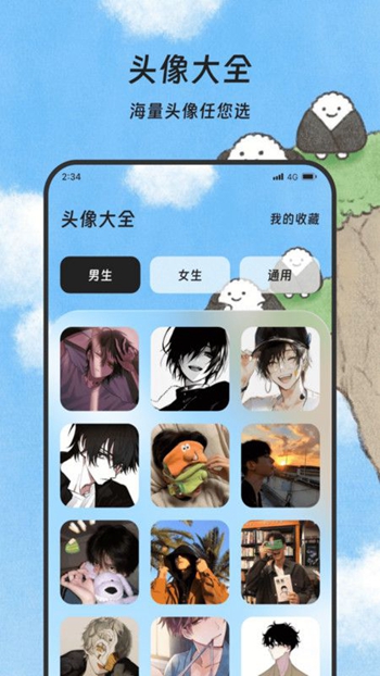 煜龙手机清理app1