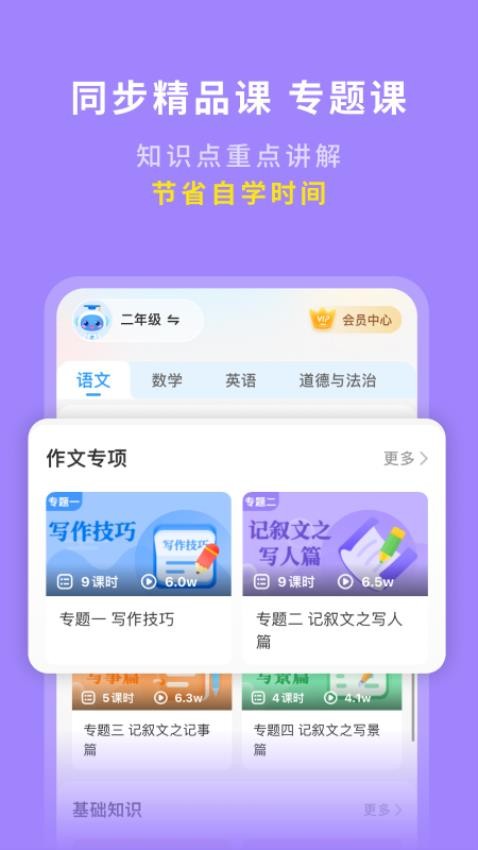 学王课堂252