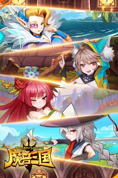 魔兽三国最新版0