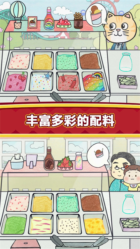 夏莉的冰淇淋店中文版2