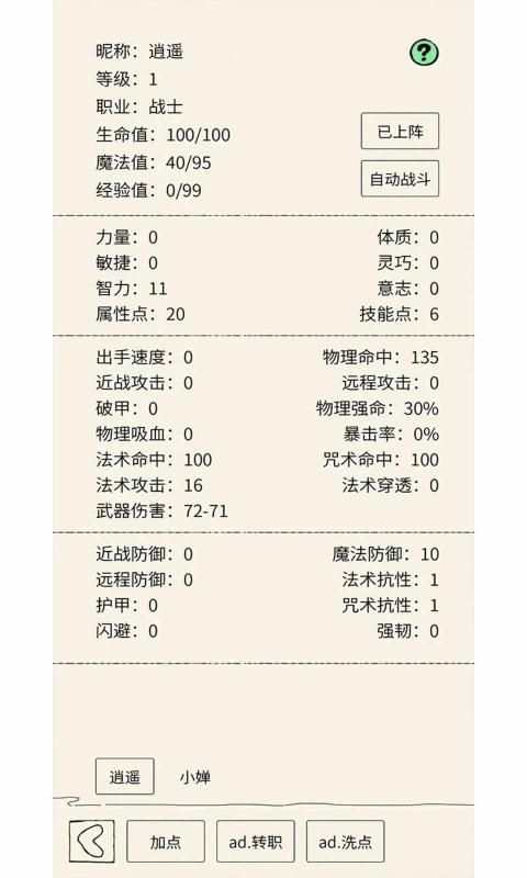 北风江湖游戏46991