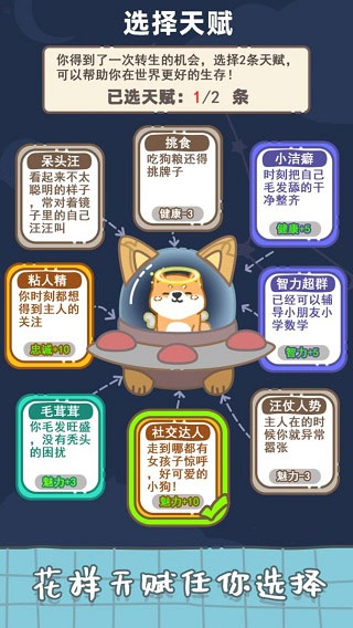 狗子重生模拟器46852