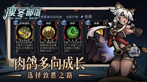 凛冬部落无限钻石3.852