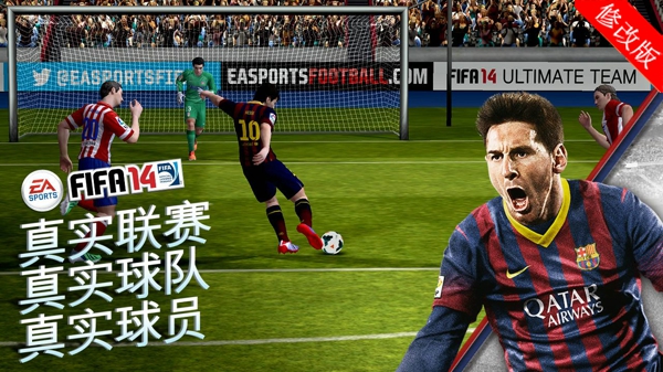 fifa14安卓版2