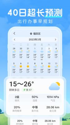 预行天气287