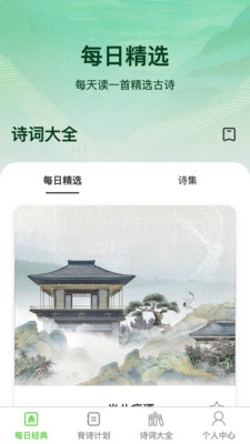 渊博才子app