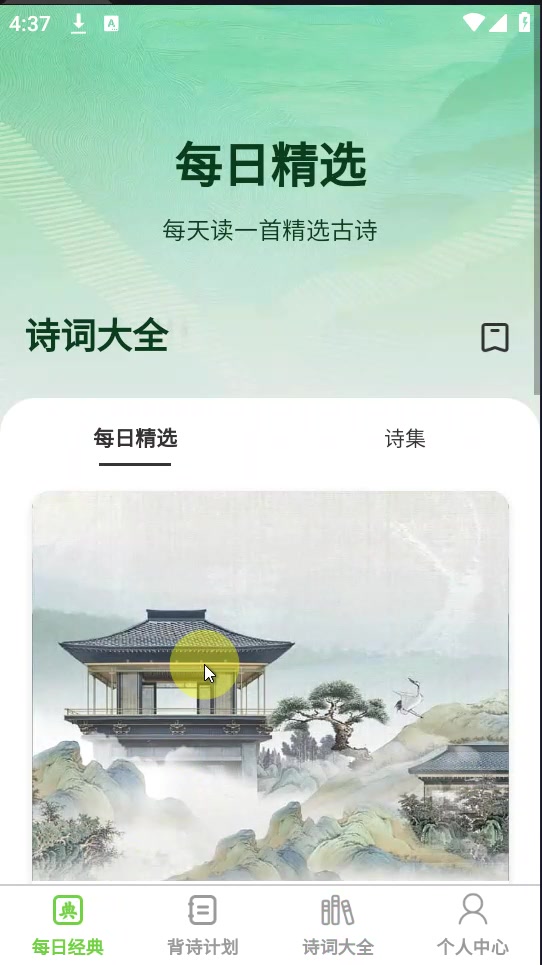 渊博才子app