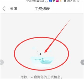 我的盐城app