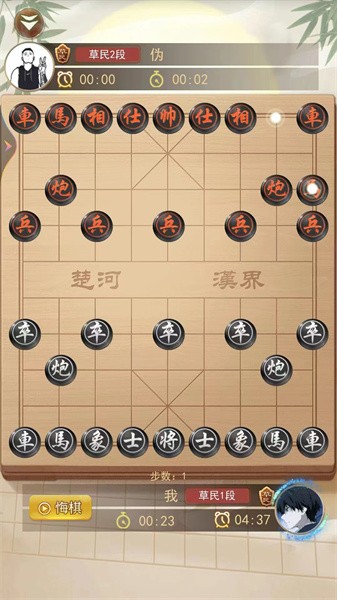 象棋双人