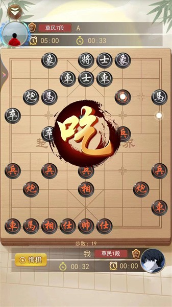 象棋双人